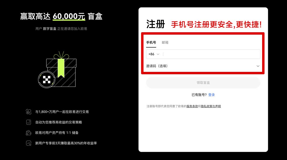 注册okex交易所官网下载｜最新版APP安装教程与安全下载入口账户步骤
