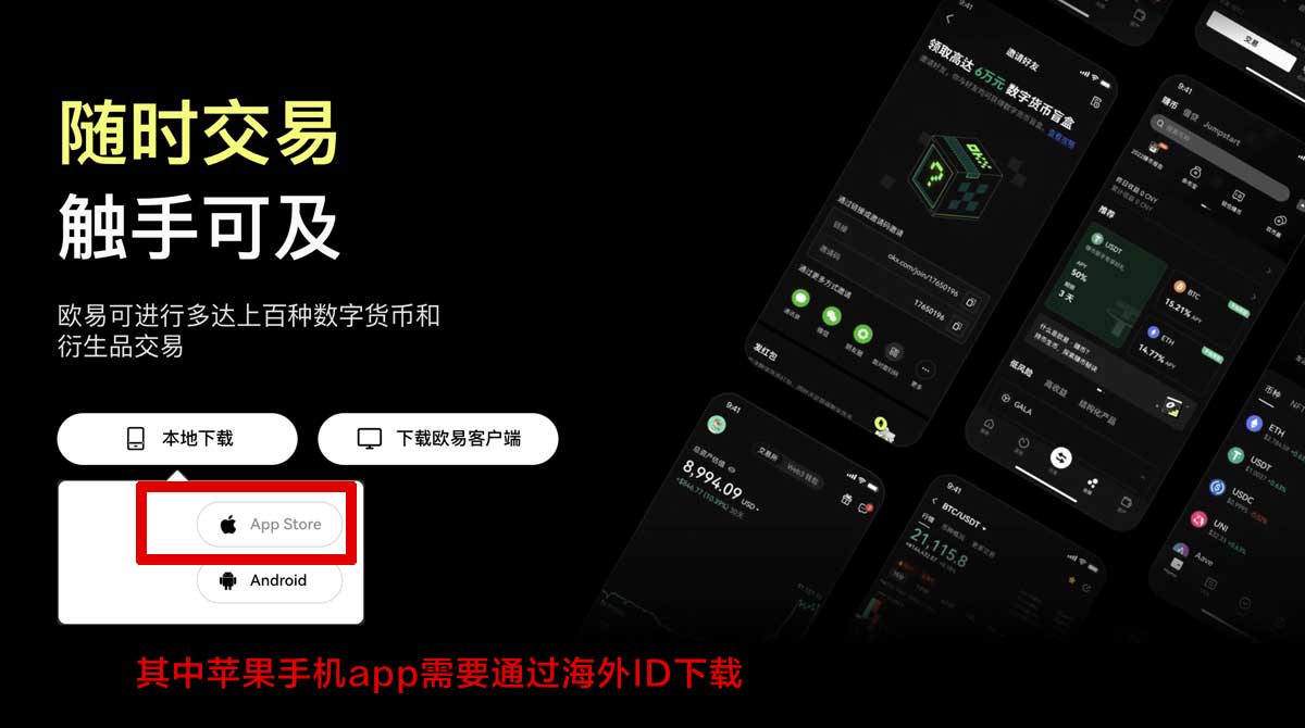 okex交易所官网下载｜最新版APP安装教程与安全下载入口充值资金方法
